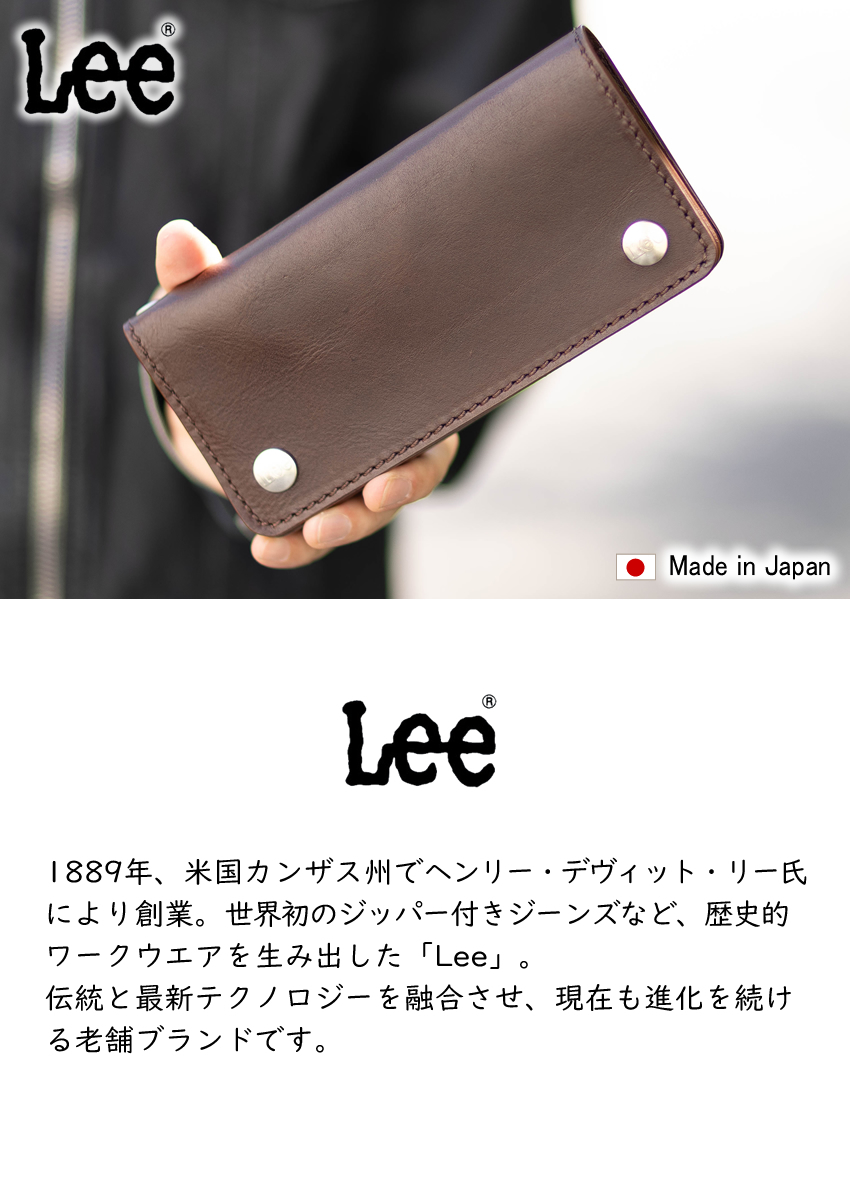 Lee（リー） 財布 長財布 ライダースウォレット L チェーン付 日本製