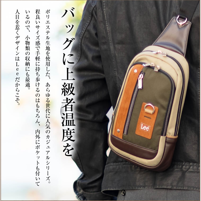Lee（リー） バッグ ショルダーバッグ メンズ ワンショルダー ボディ
