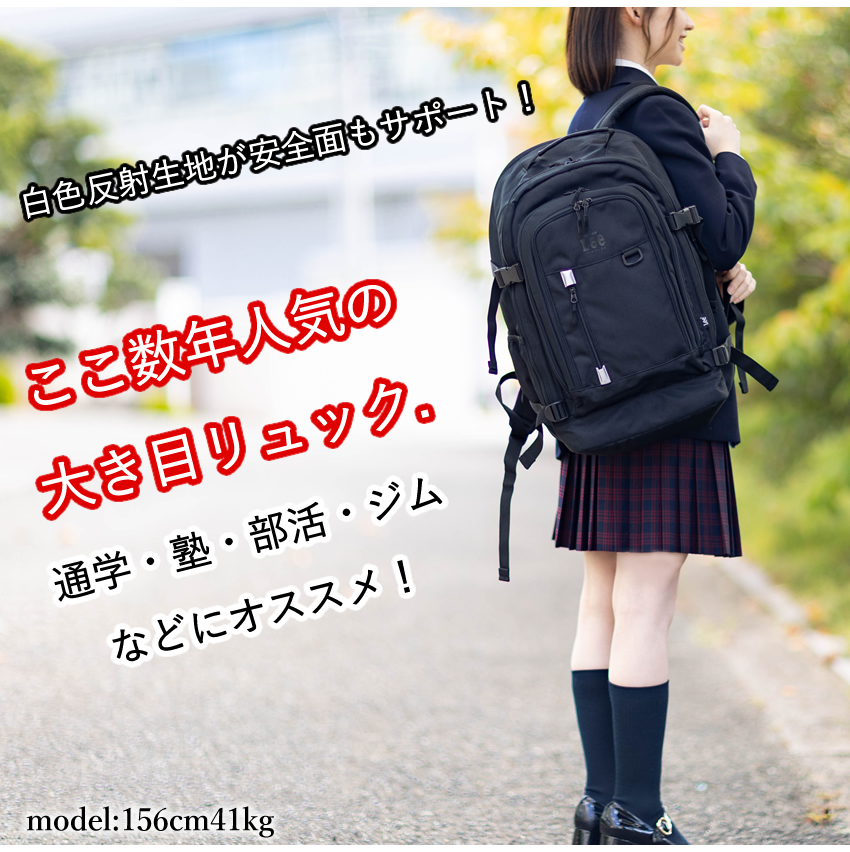 Lee リー リュック メンズ レディース バックパック エキスパンダブル 容量拡張 32L-41L スクールバック terrane 320-4280