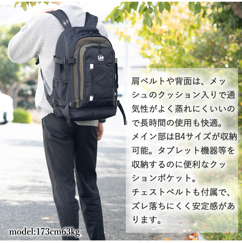 Lee リー リュック メンズ レディース バックパック エキスパンダブル 容量拡張 32L-41L スクールバック terrane 320-4280