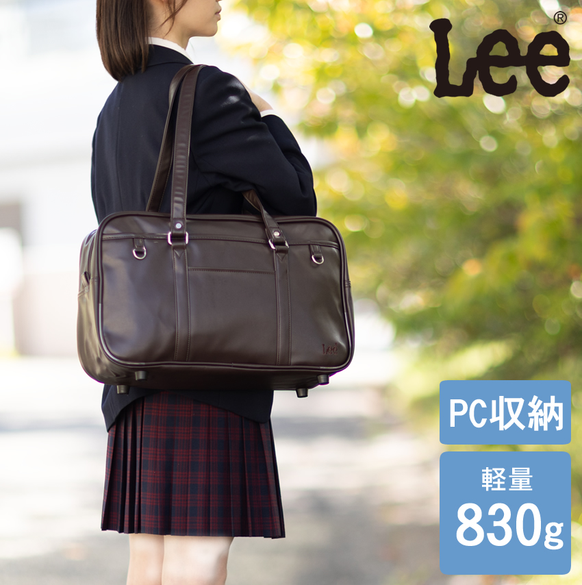 Lee リー バッグ スクールバッグ メンズ レディース スクールボストン A4 横型 軽量 定番スクールバッグ 320-4882