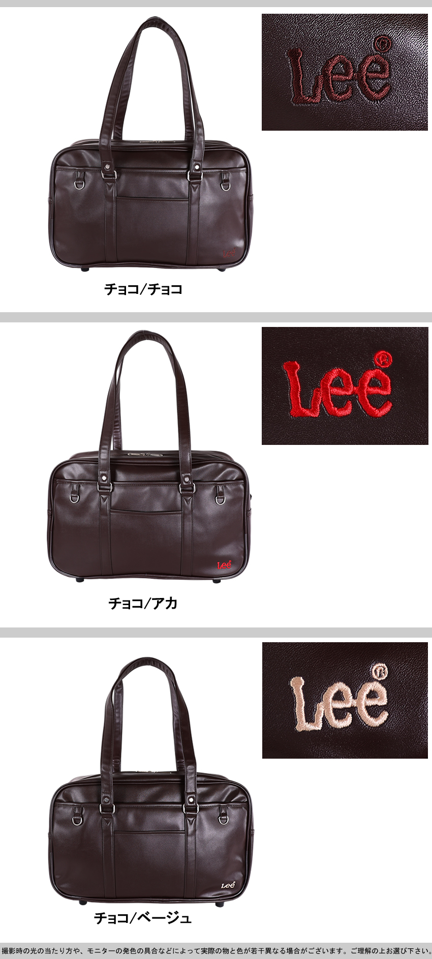 Lee リー バッグ スクールバッグ メンズ レディース スクールボストン A4 横型 軽量 定番スクールバッグ 320-4882