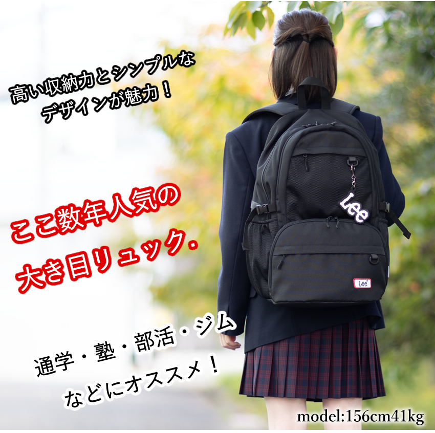 Lee/リー/リュック/メンズ/レディース/バックパック/35L/スクールバック/MOTO/320-4952