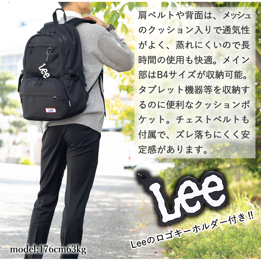 Lee/リー/リュック/メンズ/レディース/バックパック/35L/スクールバック/MOTO/320-4952