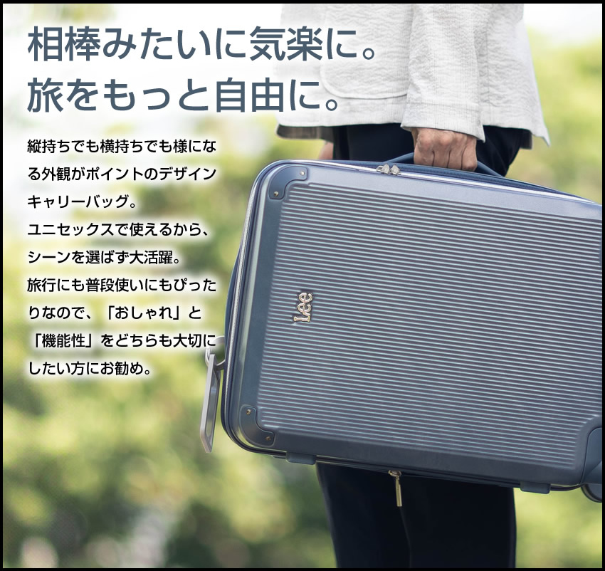 Lee（リー） スーツケース 35~41L キャリーケース キャリーバッグ