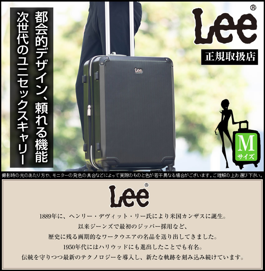Lee（リー） スーツケース 52~60L キャリーケース キャリーバッグ
