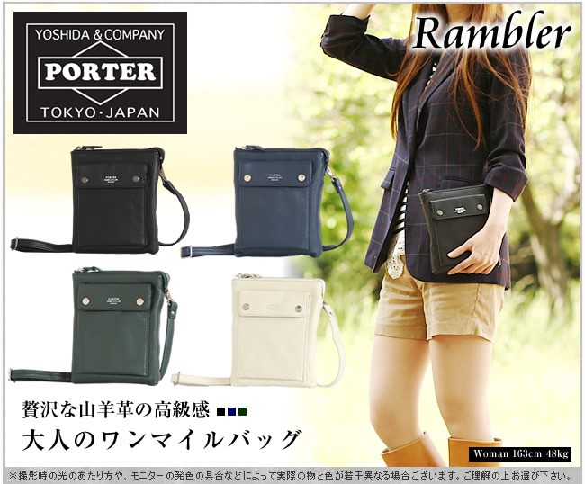 ポーター ランブラー ショルダーバッグ(S) 322-01326 吉田カバン porter