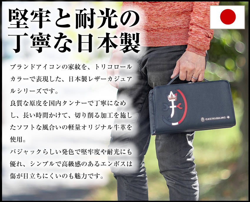 カステルバジャック セカンドバッグ クラッチバッグ ミニトート メンズ レディース 牛革 日本製 バジャック カルネ CARNET CASTELBAJAC 32212