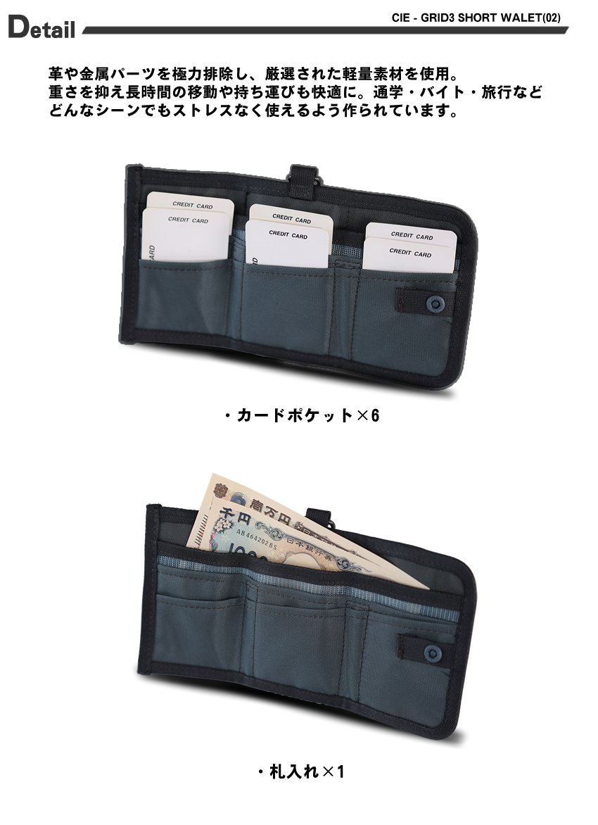 CIE シー 財布 三つ折り財布 ミニ財布 メンズ レディース 小さめ 日本製 MIDDLE WALET (02) 防水 耐久 軽量 GRID3 32301 