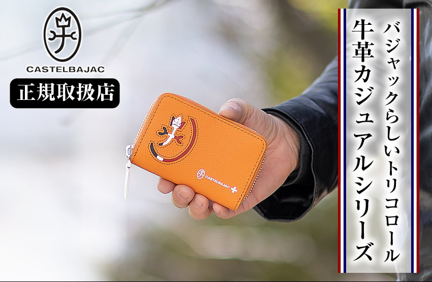 カステルバジャック キーケース メンズ レディース 牛革 バジャック カルネ CARNET CASTELBAJAC 32611