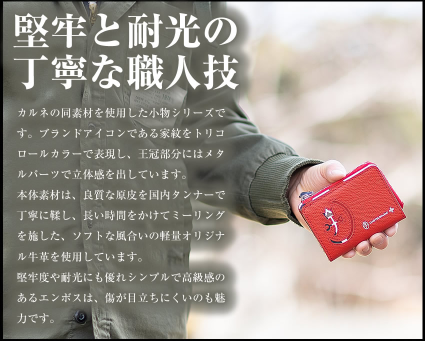 CASTELBAJAC（カステルバジャック） 生産終了モデル コインケース 小銭