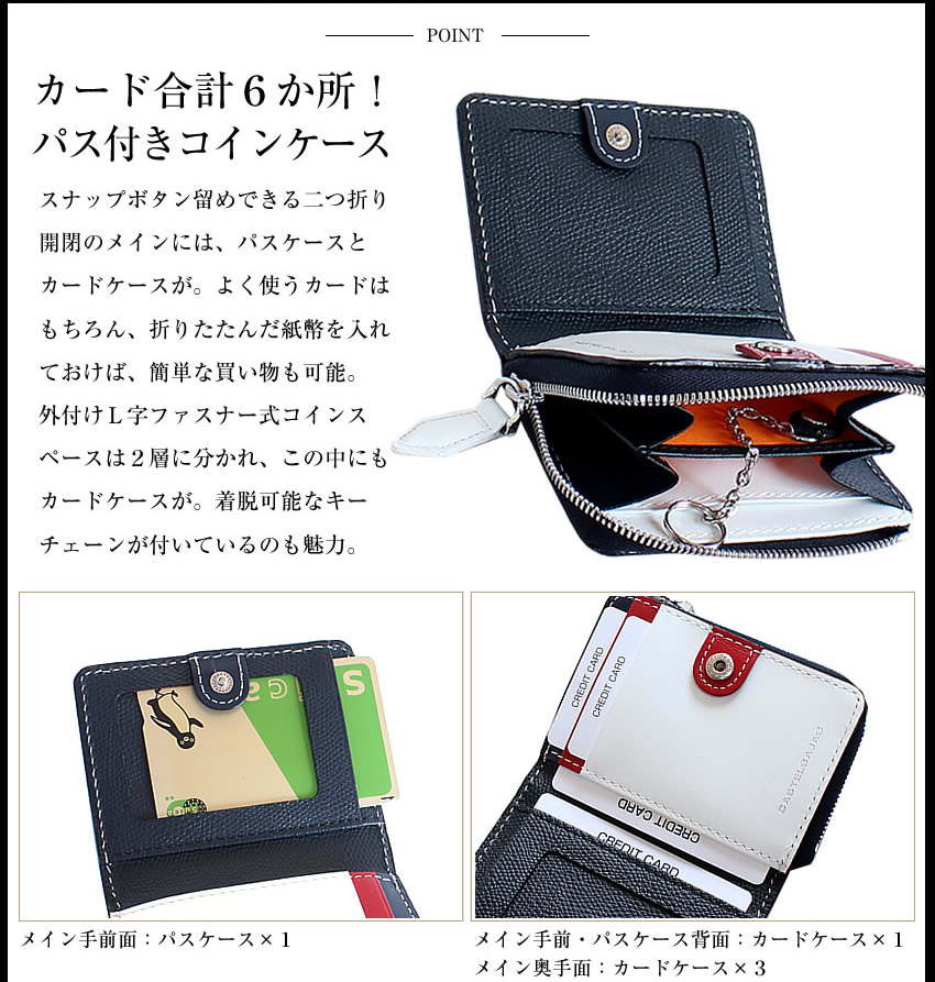 未使用保管品　CASTELBAJAC CARNET　コインパスケース Amazon | [CASTELBAJAC(カステルバジャック)] コインケース