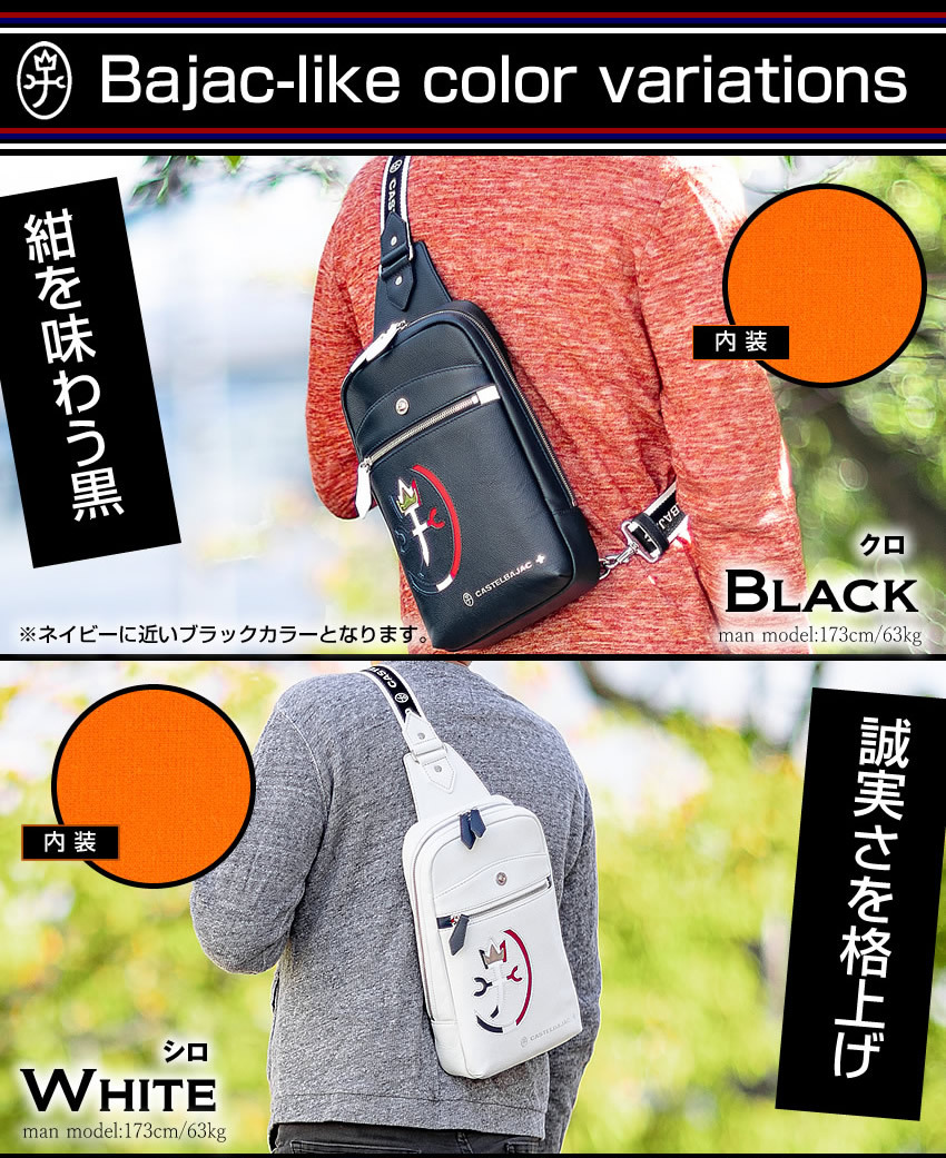 楽天市場】カステルバジャック CASTELBAJAC ボディバッグ ワン