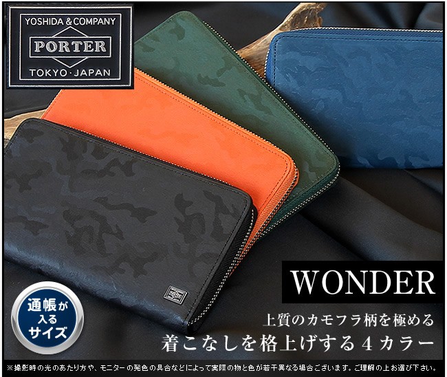 未使用 PORTER ポーター ワンダー L字ファスナー長財布 紺 カード付き