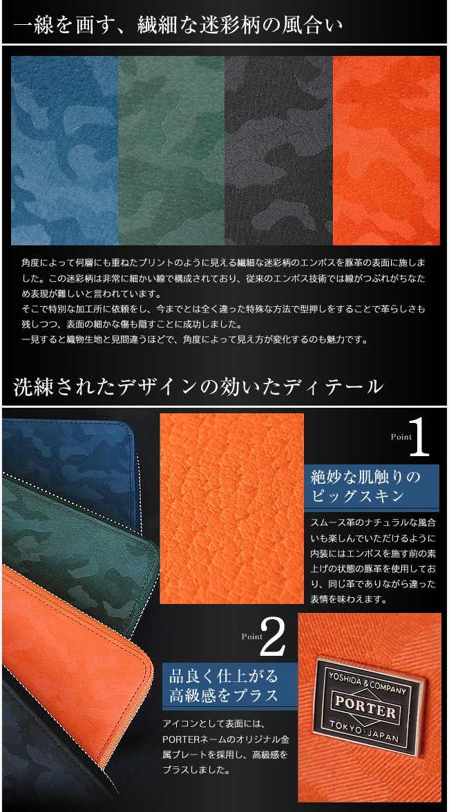PORTER ポーター ワンダー ロングウォレット 342-03838 長財布