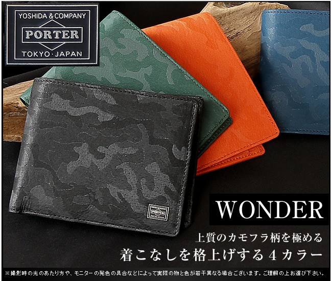 ポーター PORTER 財布 メンズ 折り財布 ワンダー 吉田カバン ウォレット 342-03840 WS :y-342-03840:バッグのロワール  - 通販 - Yahoo!ショッピング