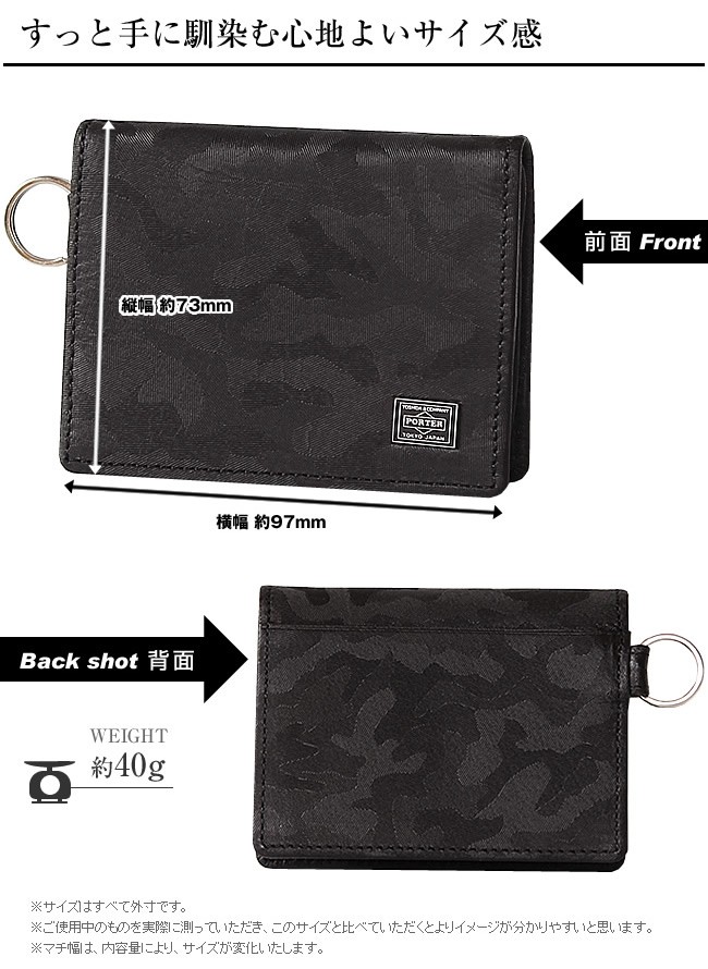 PORTER ポーター ワンダー コインケース 342-03842 小銭入れ 吉田