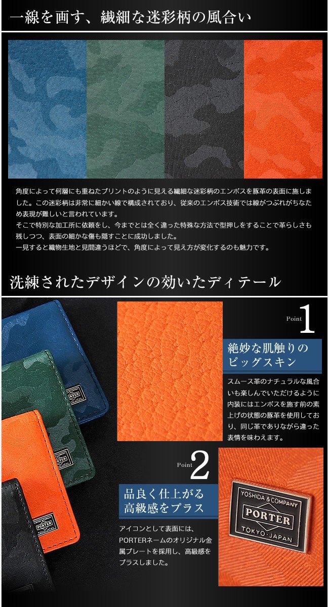 ポーター 吉田カバン porter 名刺入れ ワンダー (代引amp;送料無料) WONDER 吉田かばん ポーター カードケース