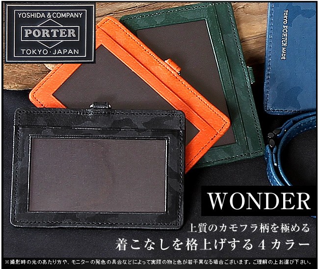 PORTER　ワンダー　カードケース　吉田カバン　名刺入れ PORTER ポーター ワンダー カードケース 342-03846 吉田カバン