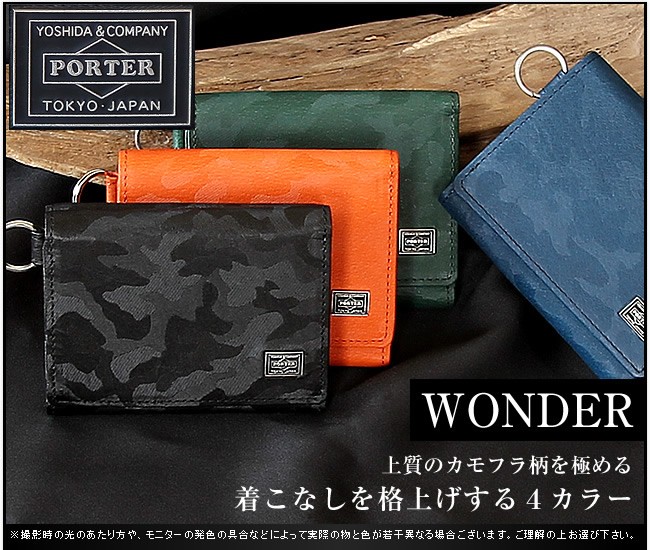 ポーター ワンダー ウォレット 342-06038 三つ折り財布 コンパクト 折財布 吉田カバン porter