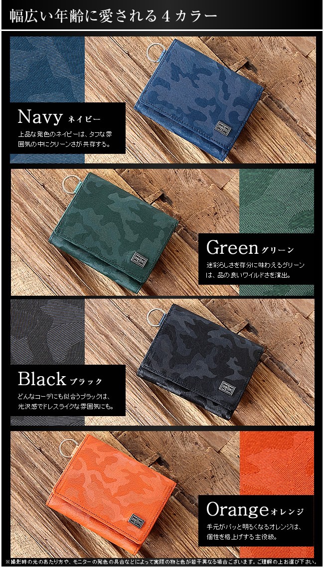 PORTER ポーター ワンダー ウォレット 342-06038 三つ折り財布