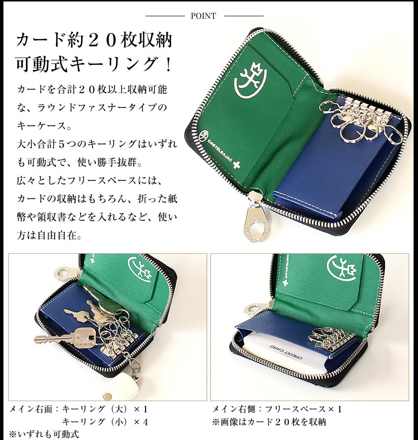 CASTELBAJAC 【10%クーポン】 カステルバジャック キーケース