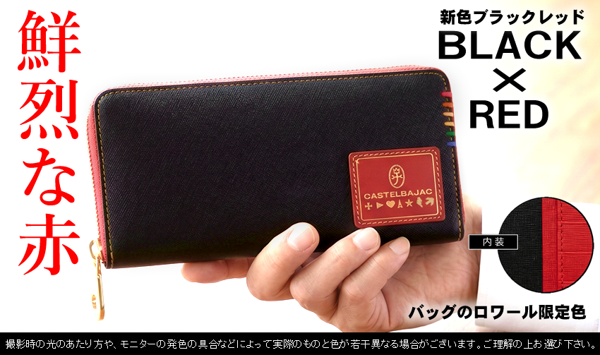 カステルバジャック 財布 長財布 メンズ ラウンドファスナー バジャック CASTELBAJAC ソート sort 牛革 034616