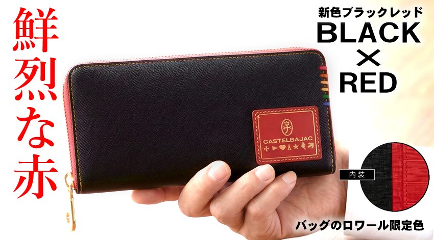 CASTELBAJAC（カステルバジャック） 財布 長財布 メンズ ラウンド