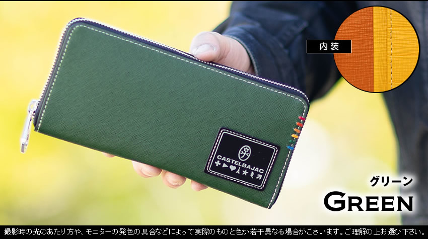 CASTELBAJAC（カステルバジャック） 財布 長財布 メンズ ラウンド