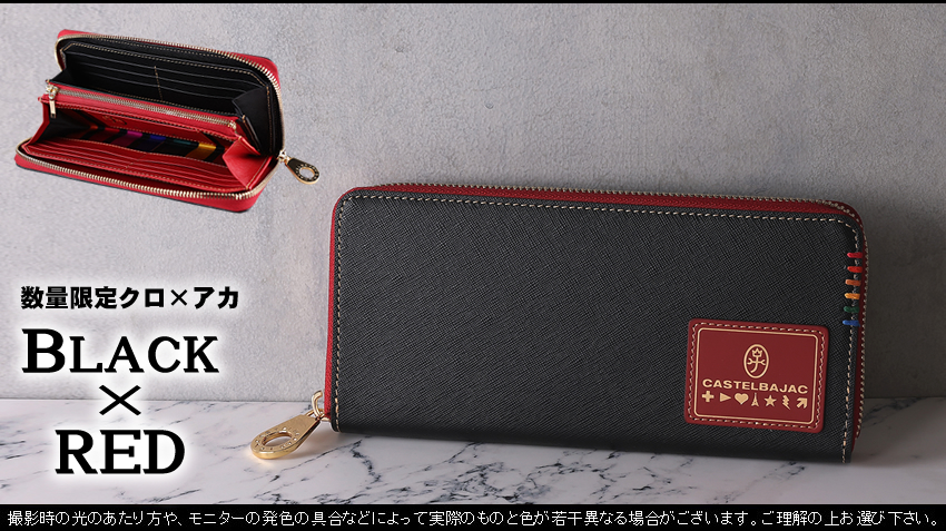 CASTELBAJAC 長財布 レッド ブラック CASTELBAJAC（カステルバジャック） 長財布 メンズ レディース