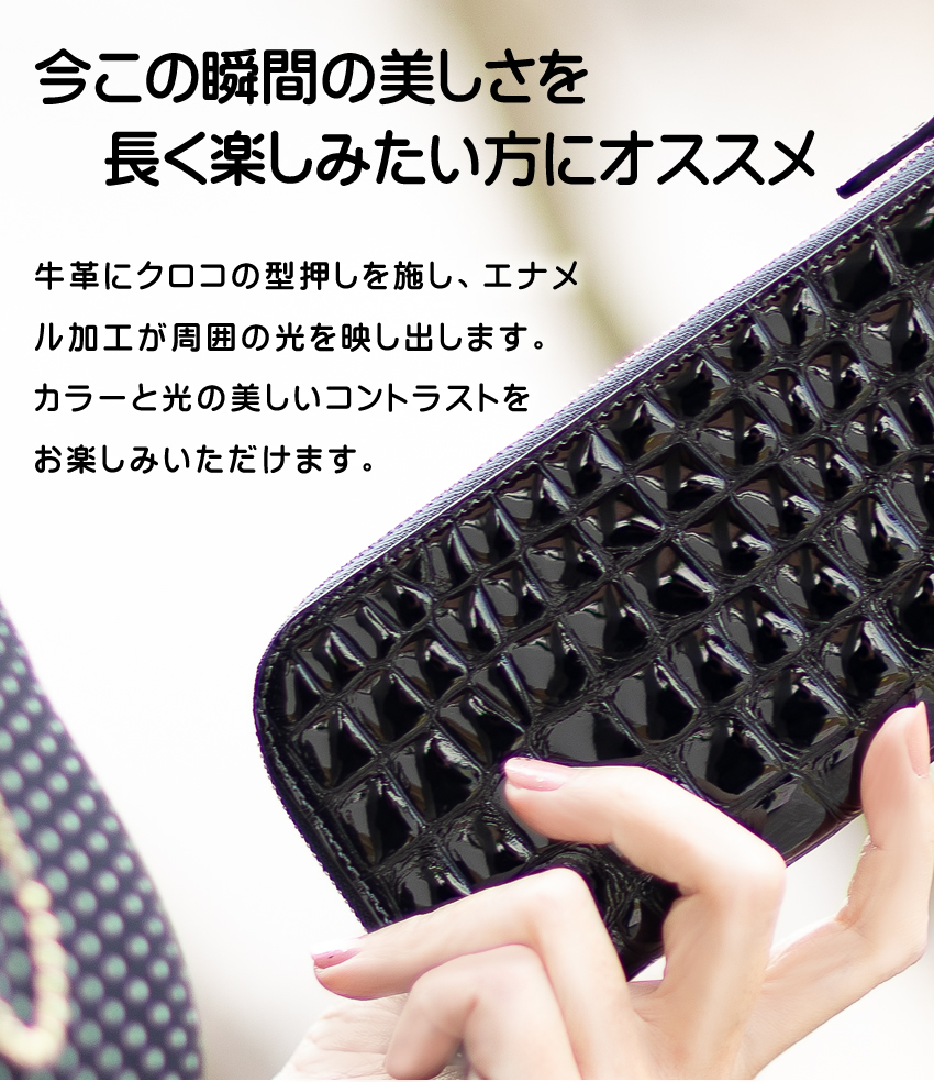リベルテ 財布 長財布 レディース L字ファスナー 牛革 エナメル クロコ型押し LiBERTE グレイズ 0350700