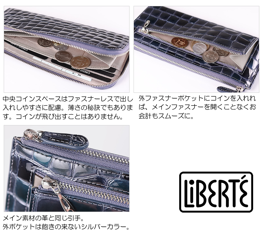 リベルテ 財布 長財布 レディース L字ファスナー 牛革 エナメル クロコ型押し LiBERTE グレイズ 0350700
