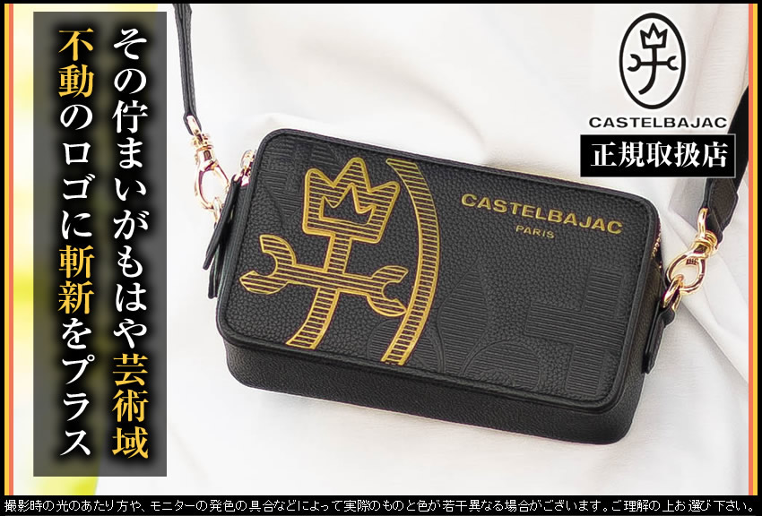 CASTELBAJAC（カステルバジャック） バッグ ショルダーバック メンズ