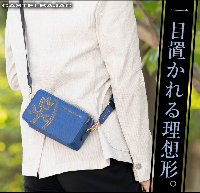 美品！CASTELBAJAC カステルバジャク　ショルダーバック　レザー　メンズ CASTELBAJAC（カステルバジャック） バッグ ショルダーバック メンズ