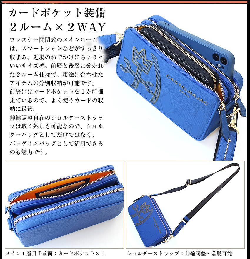 CASTELBAJAC（カステルバジャック） バッグ ショルダーバック メンズ