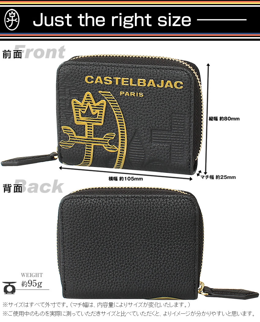 CASTELBAJAC（カステルバジャック） 財布 小銭入れ メンズ コイン