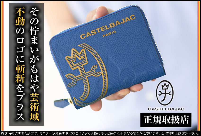 CASTELBAJAC カステルバジャック 財布 二つ折り財布 メンズ 折