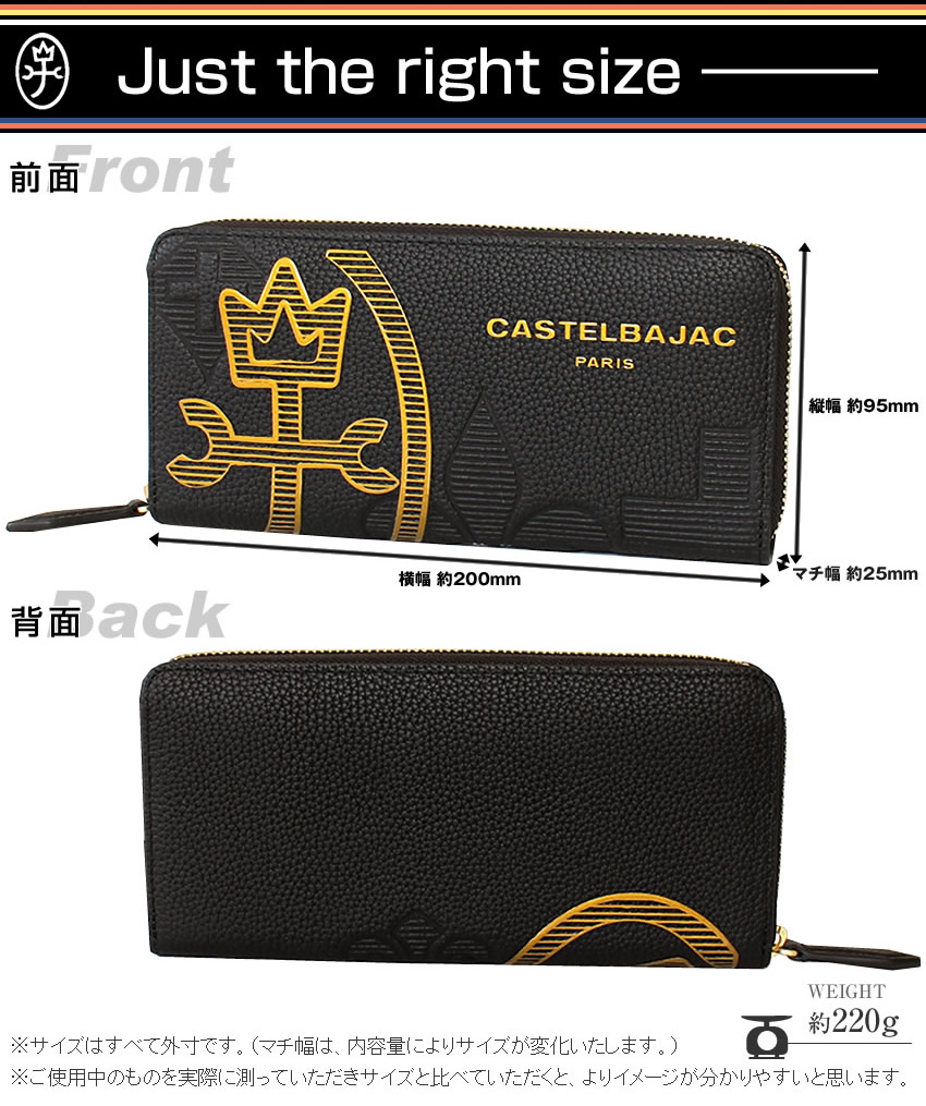CASTELBAJAC（カステルバジャック） 財布 長財布 メンズ ラウンド