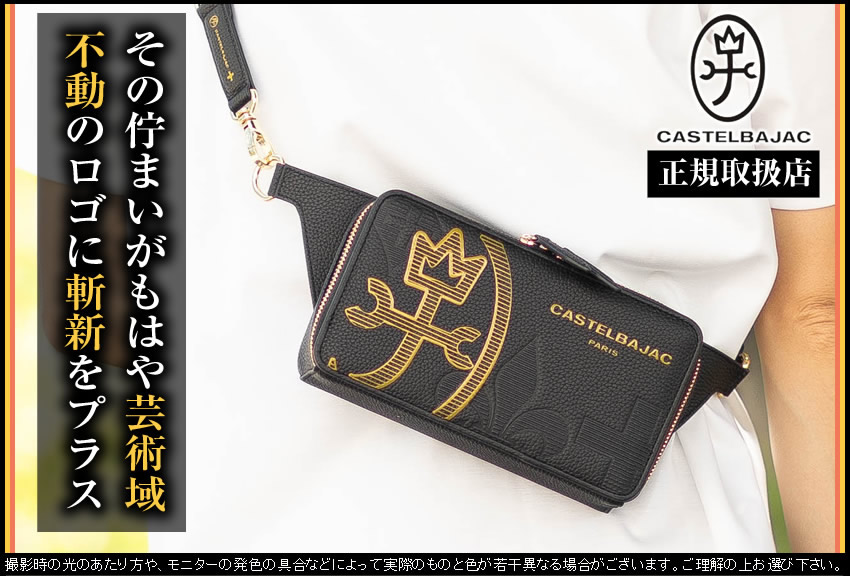 CASTELBAJAC（カステルバジャック） バッグ ショルダーバック メンズ