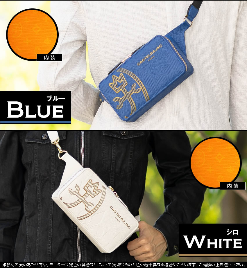 CASTELBAJAC（カステルバジャック） バッグ ショルダーバック メンズ