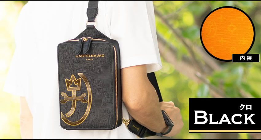 CASTELBAJAC（カステルバジャック） バッグ ショルダーバック メンズ