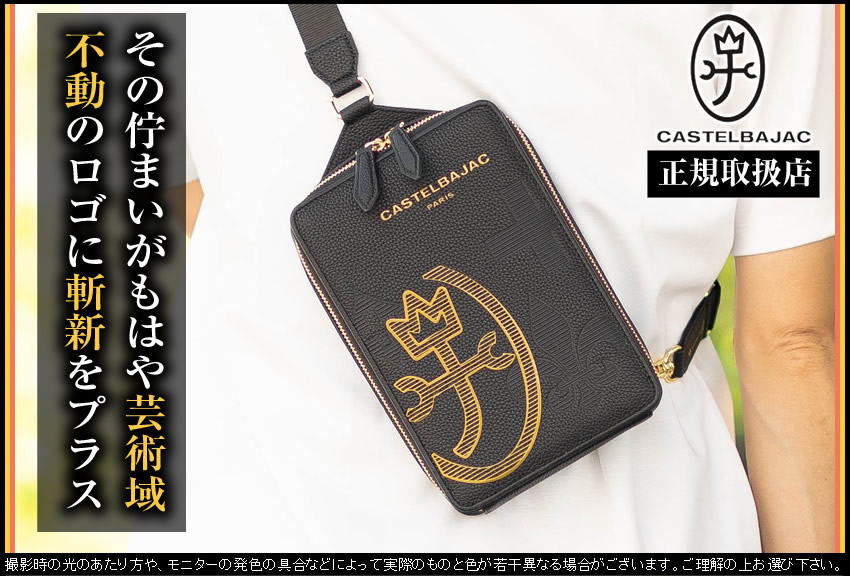 極美品 カステルバジャック レザー ボディバッグ ショルダー 総柄 ロゴマーク CASTELBAJAC（カステルバジャック） ボディバッグ ショルダーバッグ