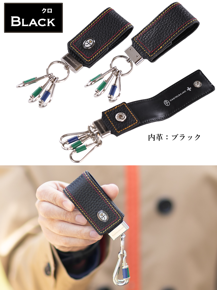 カステルバジャック キーホルダーのおすすめ人気商品一覧 通販