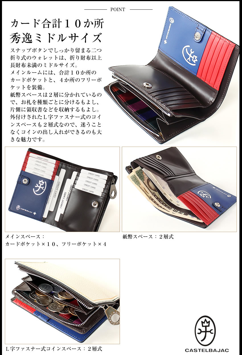 CASTELBAJAC（カステルバジャック） 財布 二つ折り財布 メンズ セミ長
