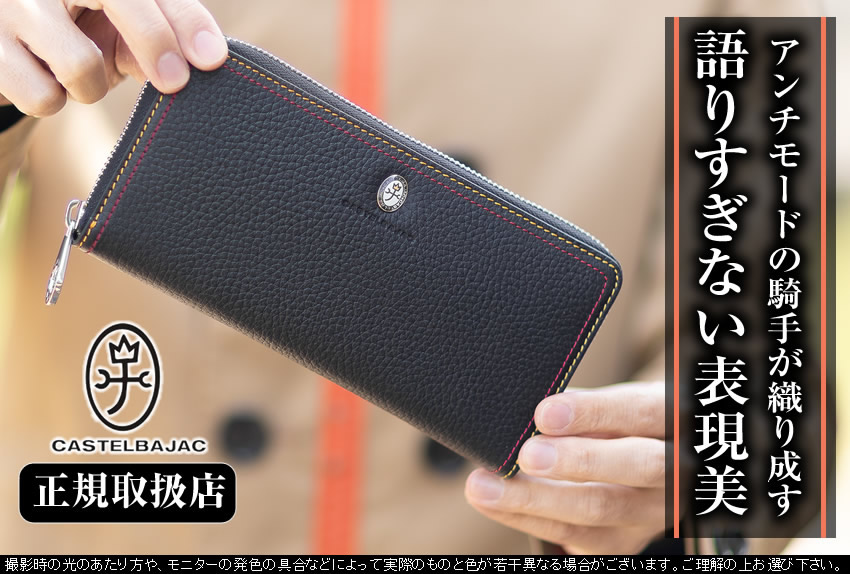 CASTELBAJAC カステルバジャック 財布 長財布 メンズ ラウンド