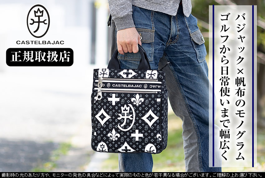 限定色　カステルバジャック・ニース トートバッグ 男女兼用 ポータークラシック PORTER CLASSIC カステルバジャック ニース