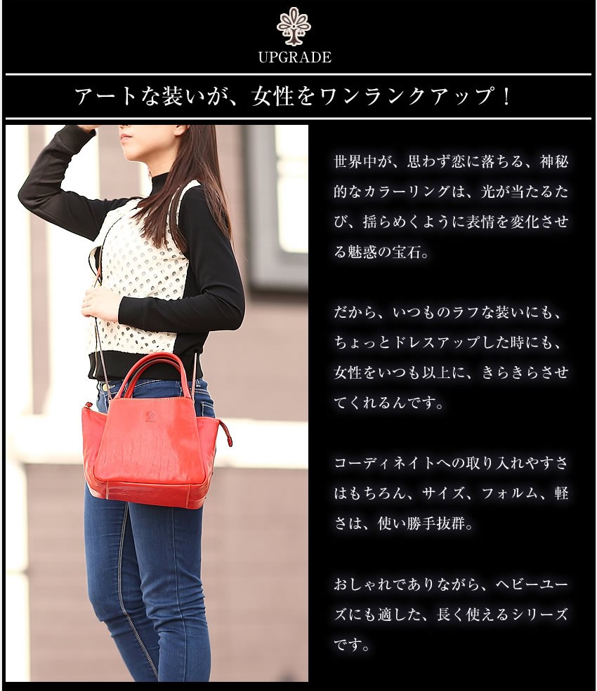 ALBERO（アルベロ） レディース バッグ トートバッグ ショルダーバッグ