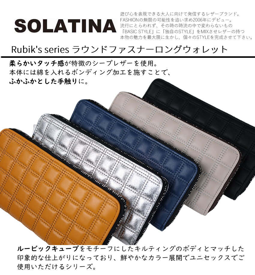 SOLATINA（ソラチナ） 財布 長財布 メンズ レディース ラウンド