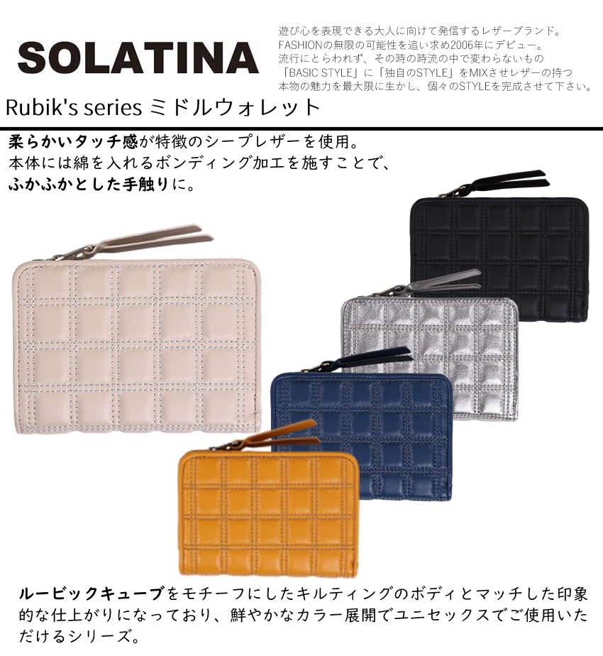 SOLATINA（ソラチナ） 財布 二つ折り財布 メンズ レディース セミ長