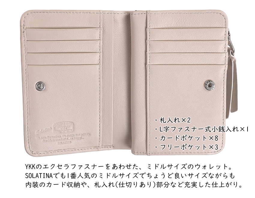 SOLATINA（ソラチナ） 財布 二つ折り財布 メンズ レディース セミ長